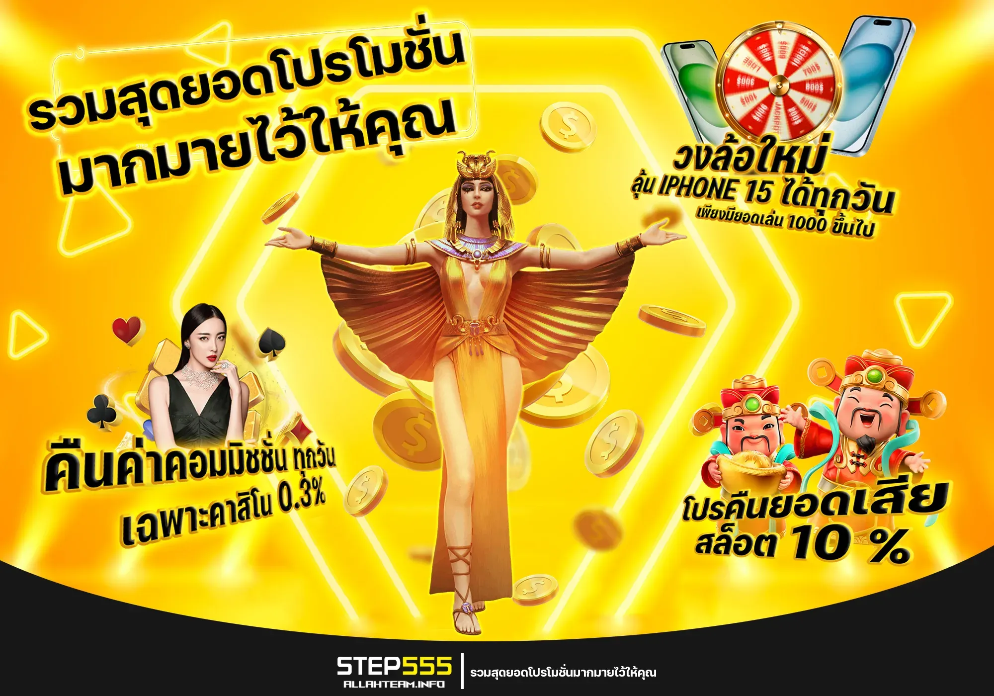 555 step เครดิตฟรี