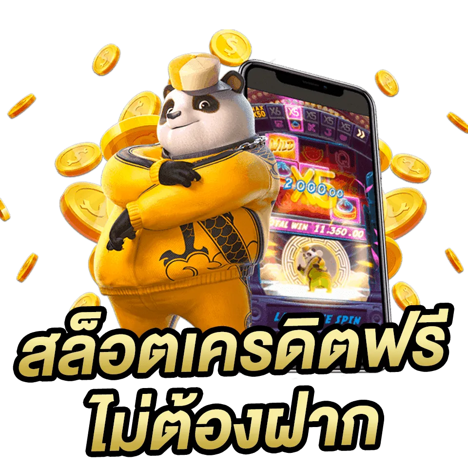 step555 เว็บตรง